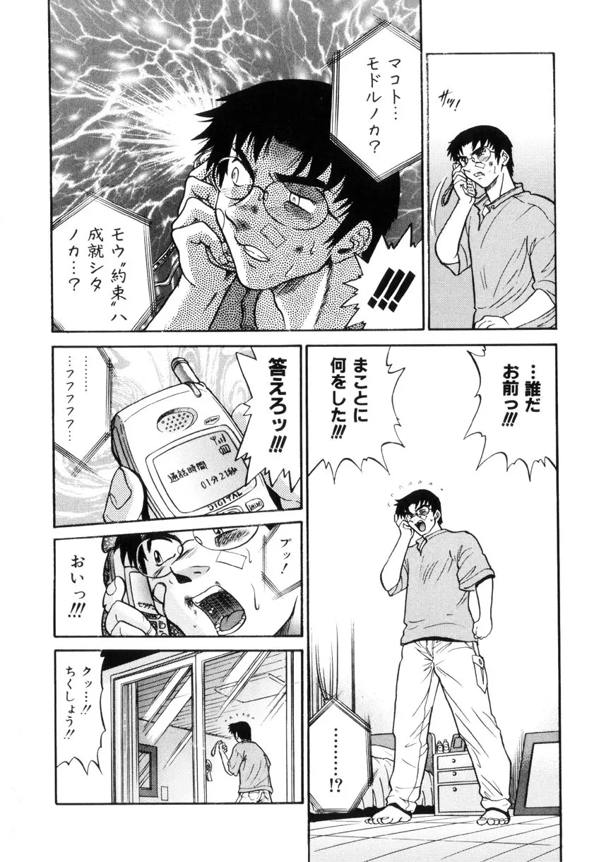 帰還 Page.41