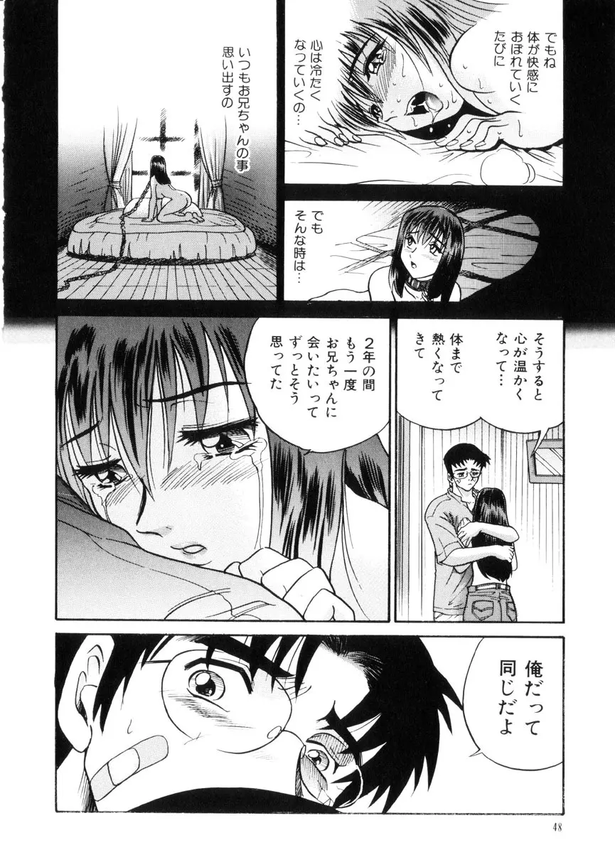 帰還 Page.51