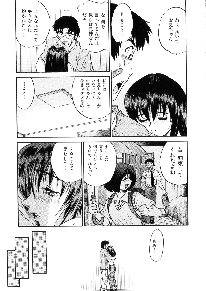 帰還 Page.52