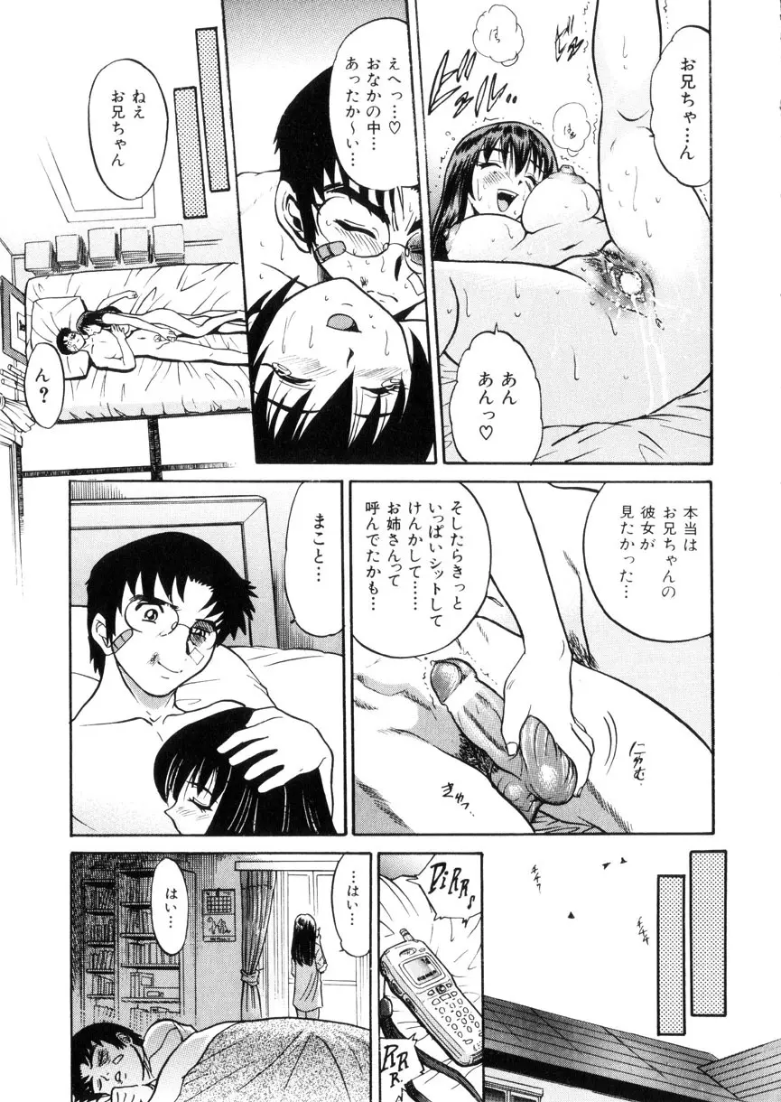 帰還 Page.58