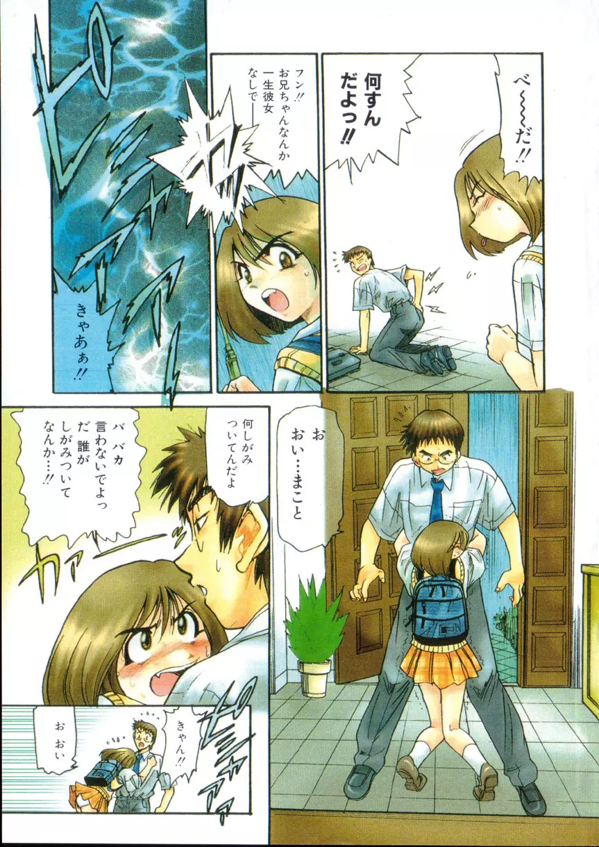 帰還 Page.6