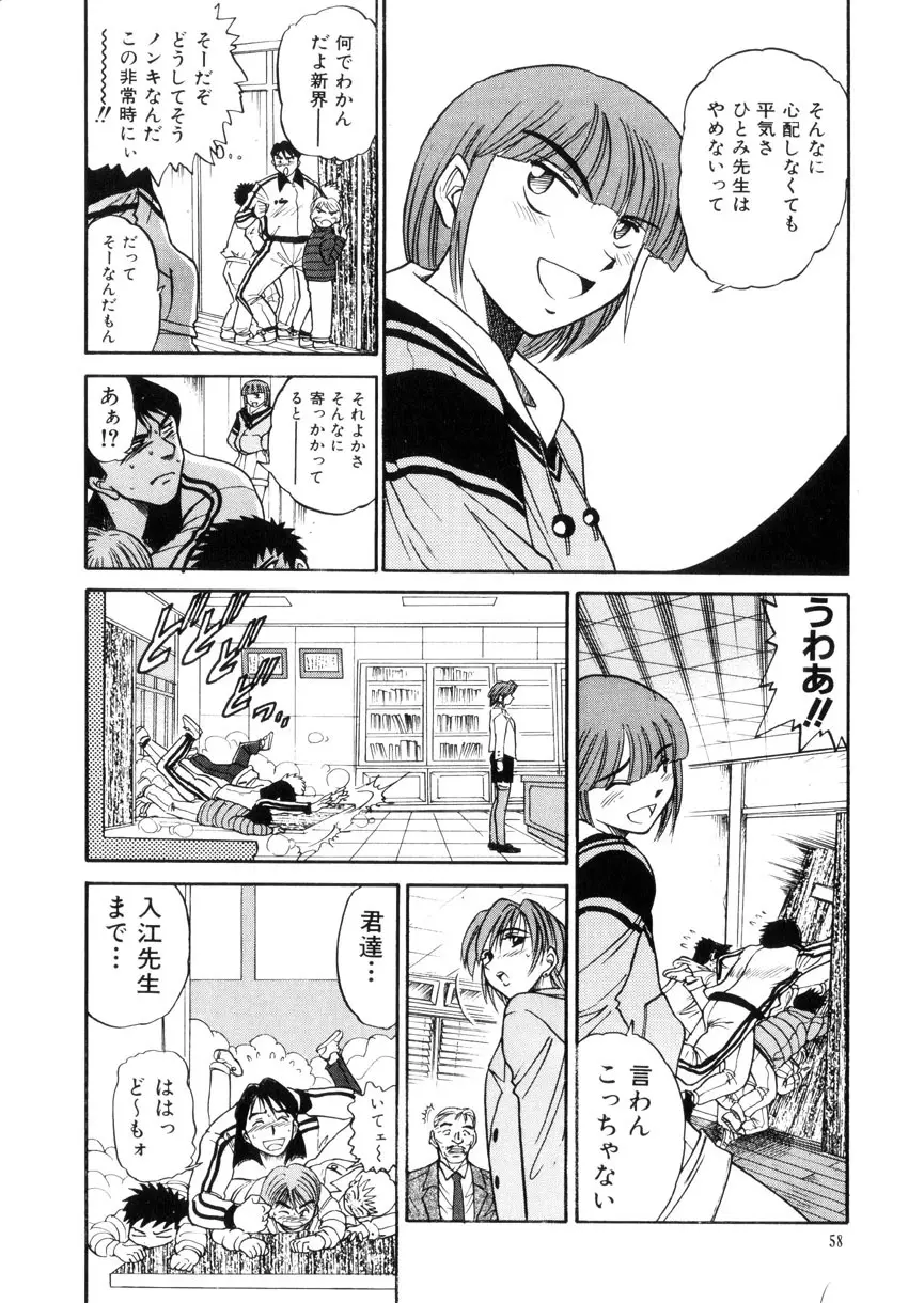 帰還 Page.61