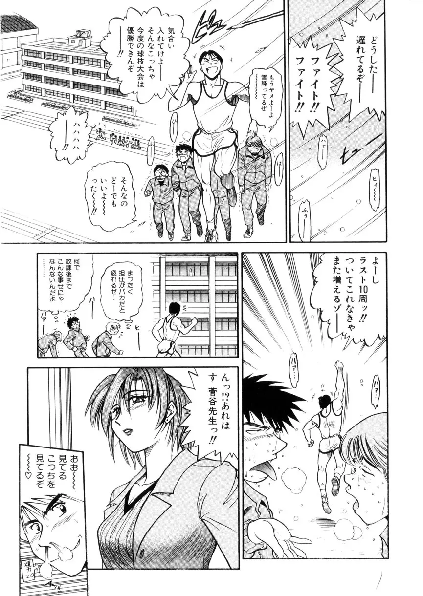 帰還 Page.66