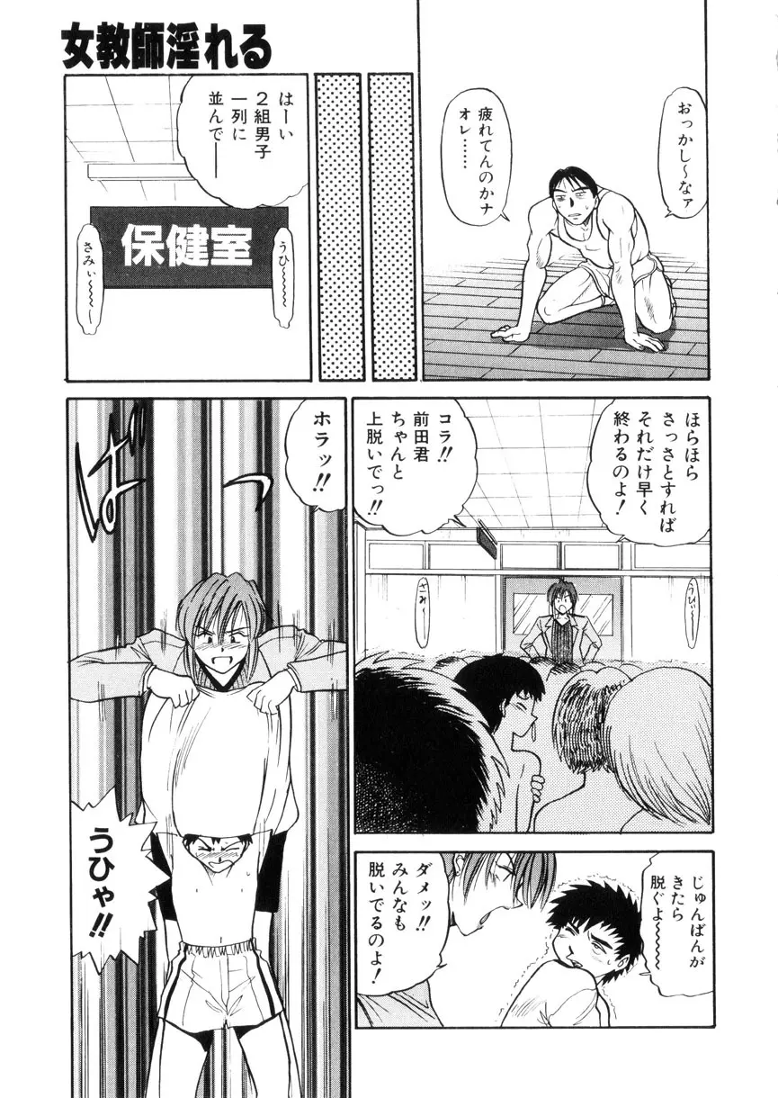 帰還 Page.70