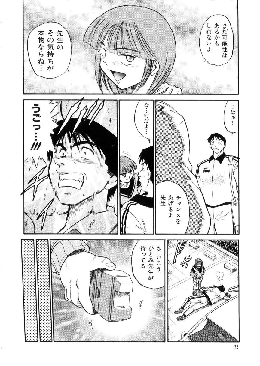 帰還 Page.75