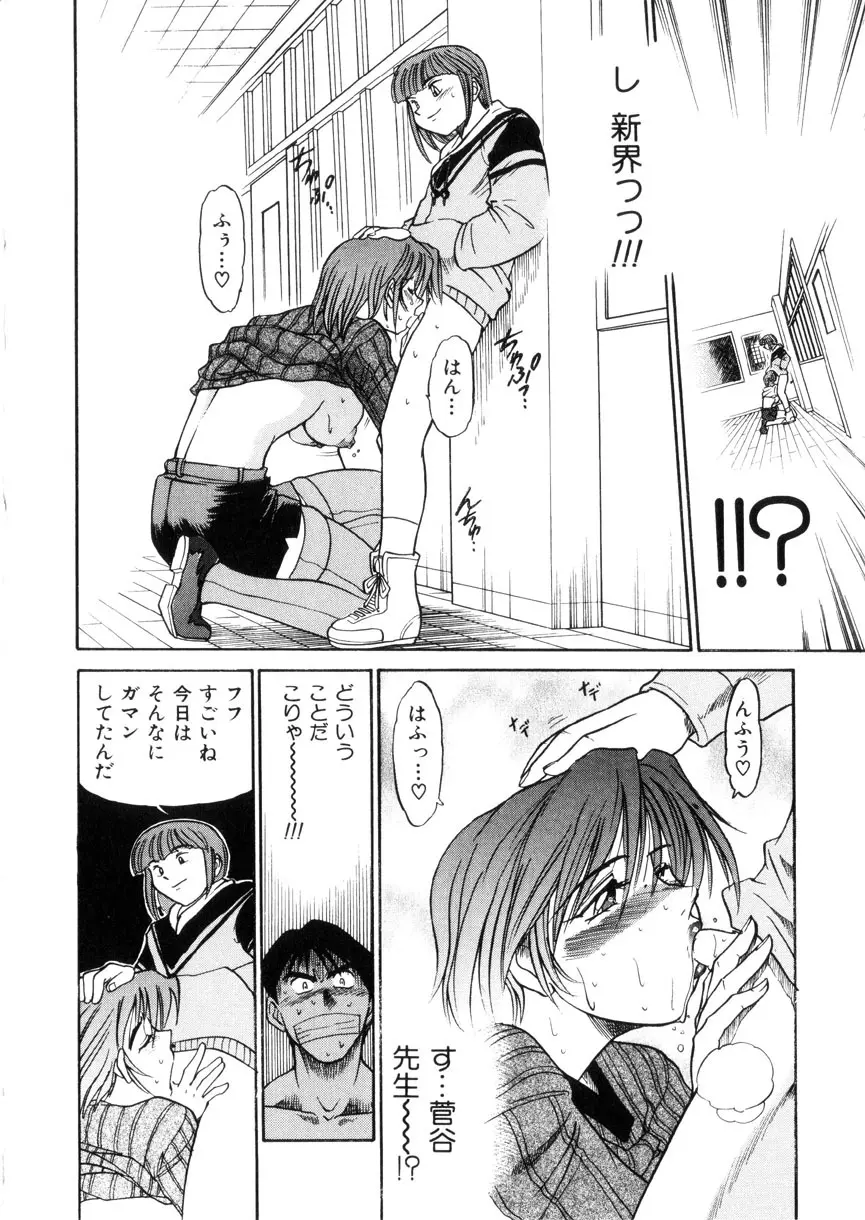 帰還 Page.77