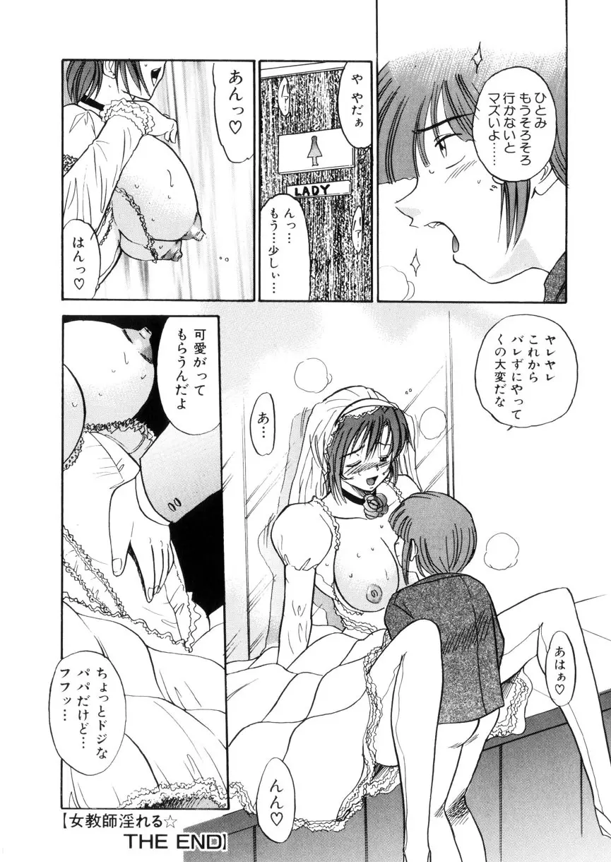 帰還 Page.95