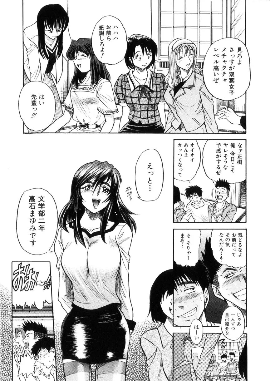 帰還 Page.96