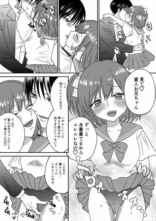 入れかわりシンデレラ２ Page.1