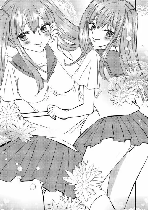 入れかわりシンデレラ4 Page.3