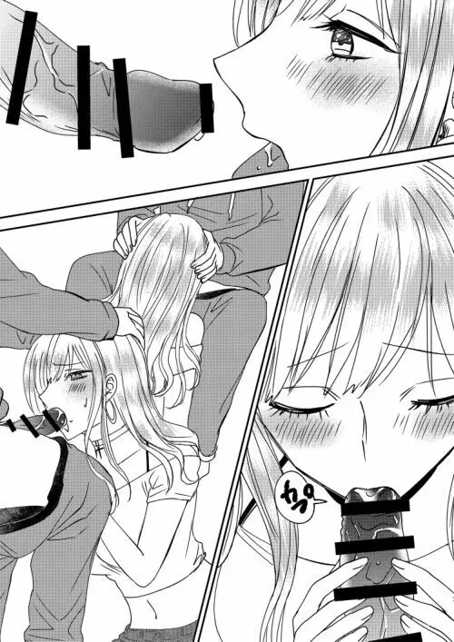 入れかわりシンデレラ4 Page.7