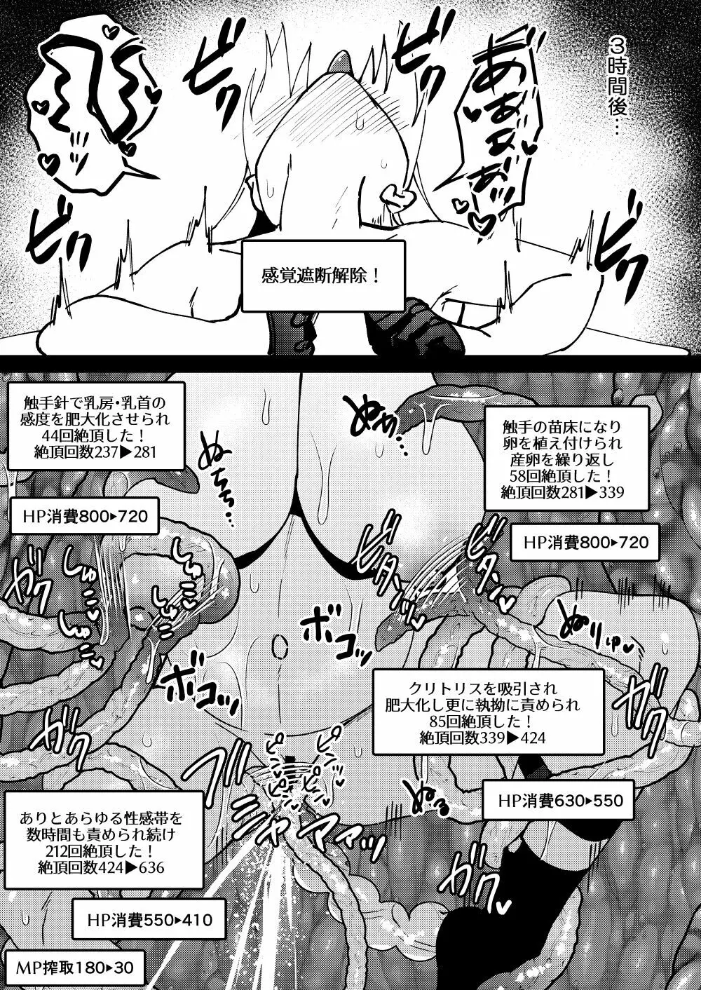 [花実ガ咲ク (櫻井穐)] TS変化!?姦堕ETD(エロトラップダンジョン)!!![DL版] Page.34