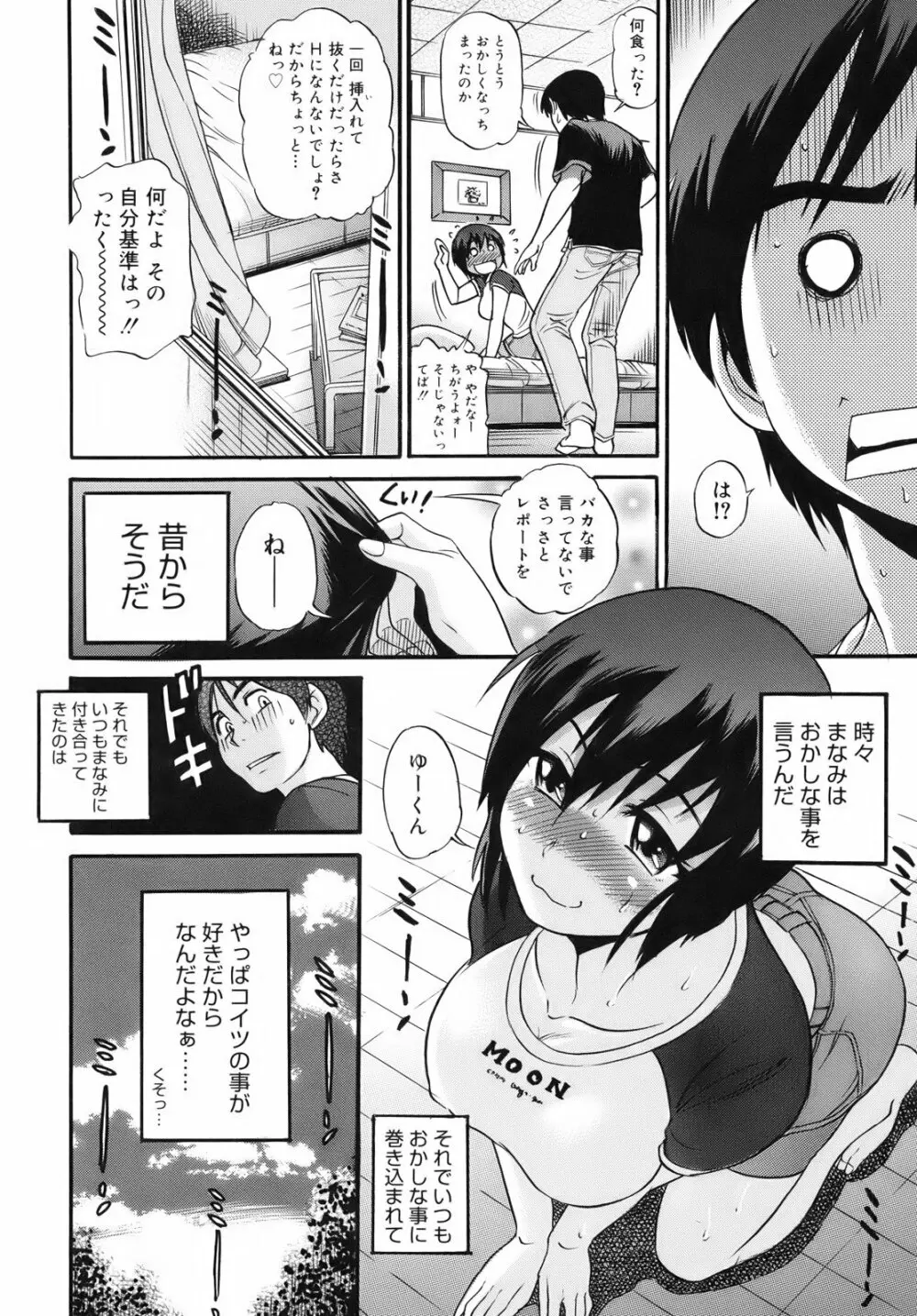 美～ちく♥ 描き下ろし小冊子 Page.123