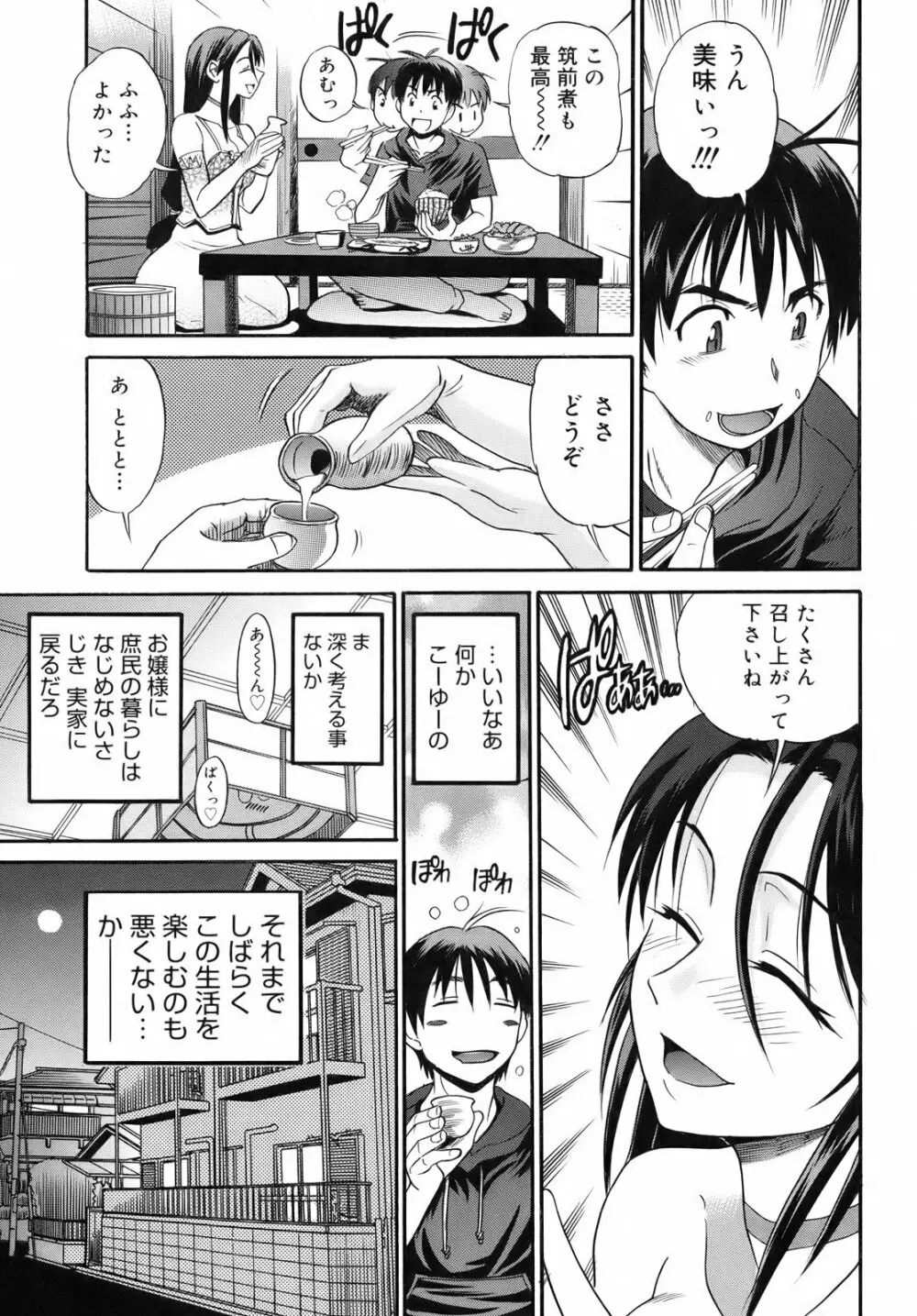 美～ちく♥ 描き下ろし小冊子 Page.17