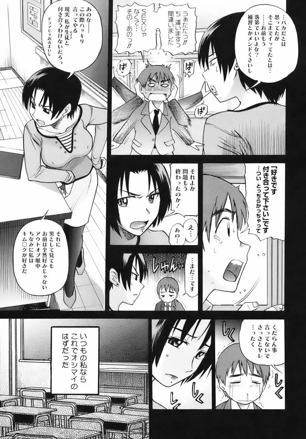 美～ちく♥ 描き下ろし小冊子 Page.45