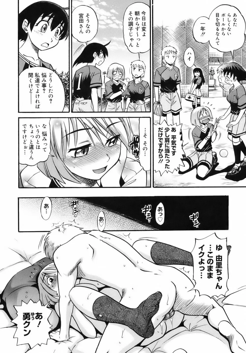 美～ちく♥ 描き下ろし小冊子 Page.65