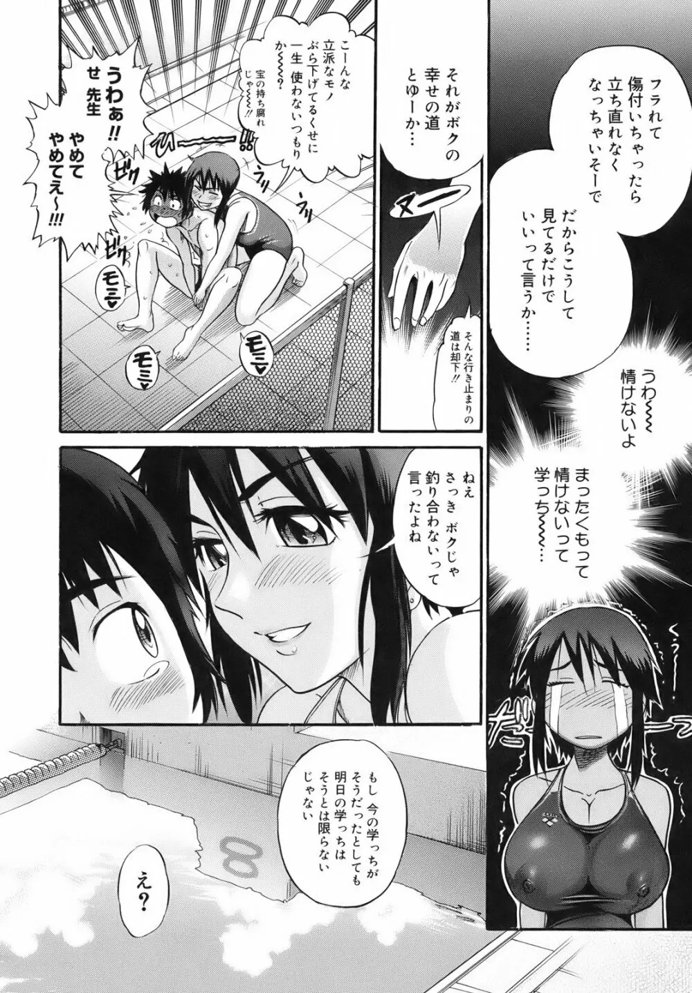 美～ちく♥ 描き下ろし小冊子 Page.94