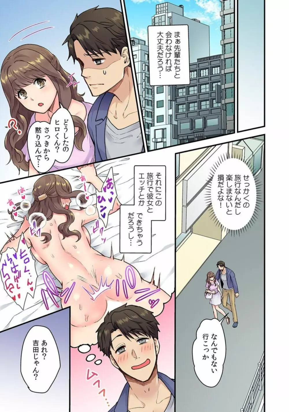 「俺んちに彼女も連れて来いよ」DQN先輩のヤリ部屋に誘われた人生最悪の日 1【フルカラー】 Page.5