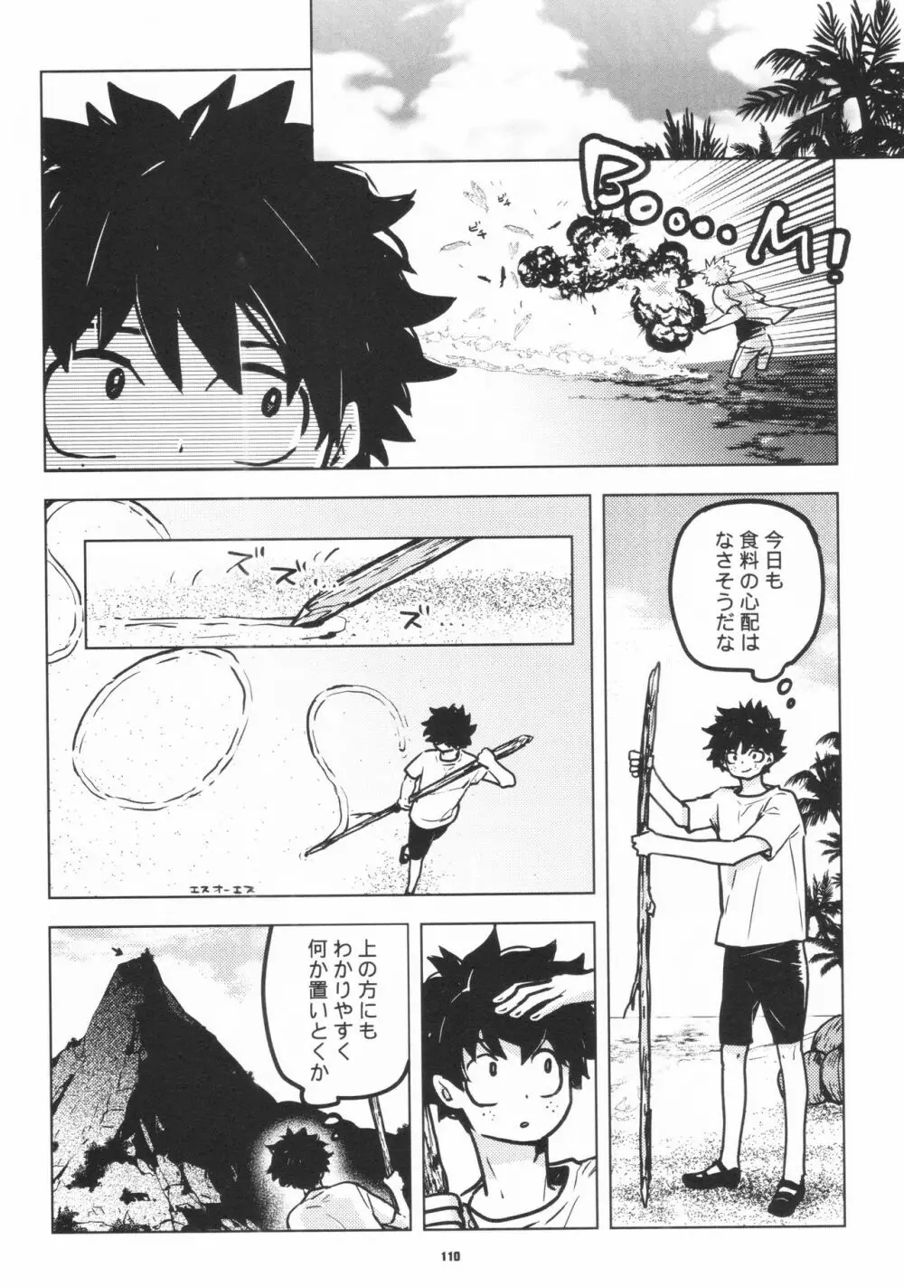 全再録 Page.108