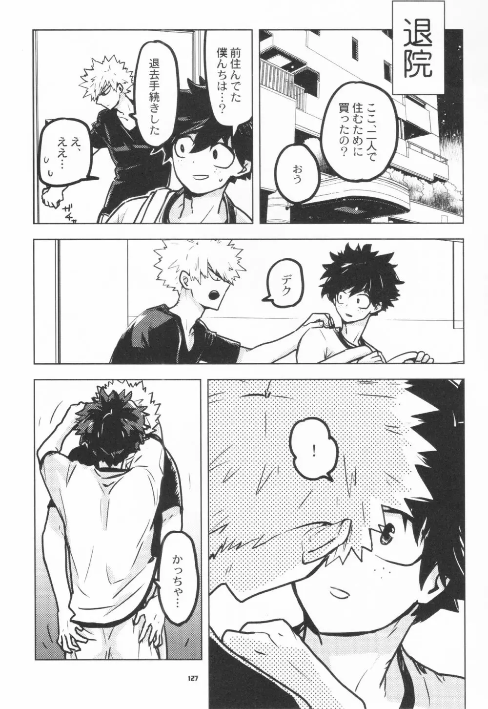 全再録 Page.125