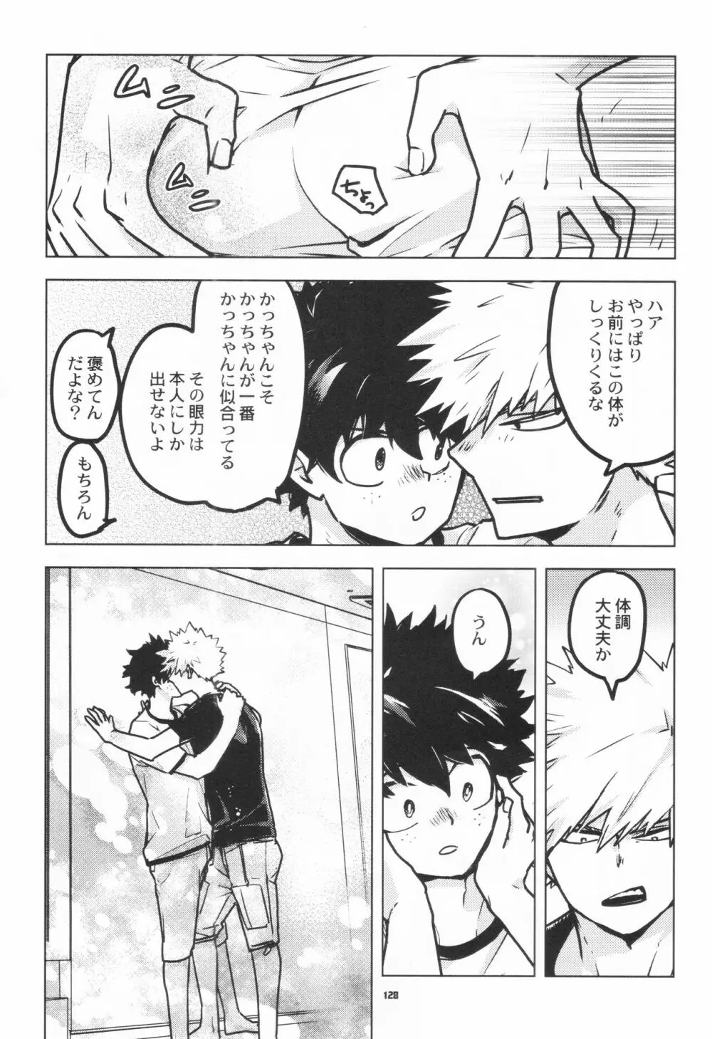 全再録 Page.126