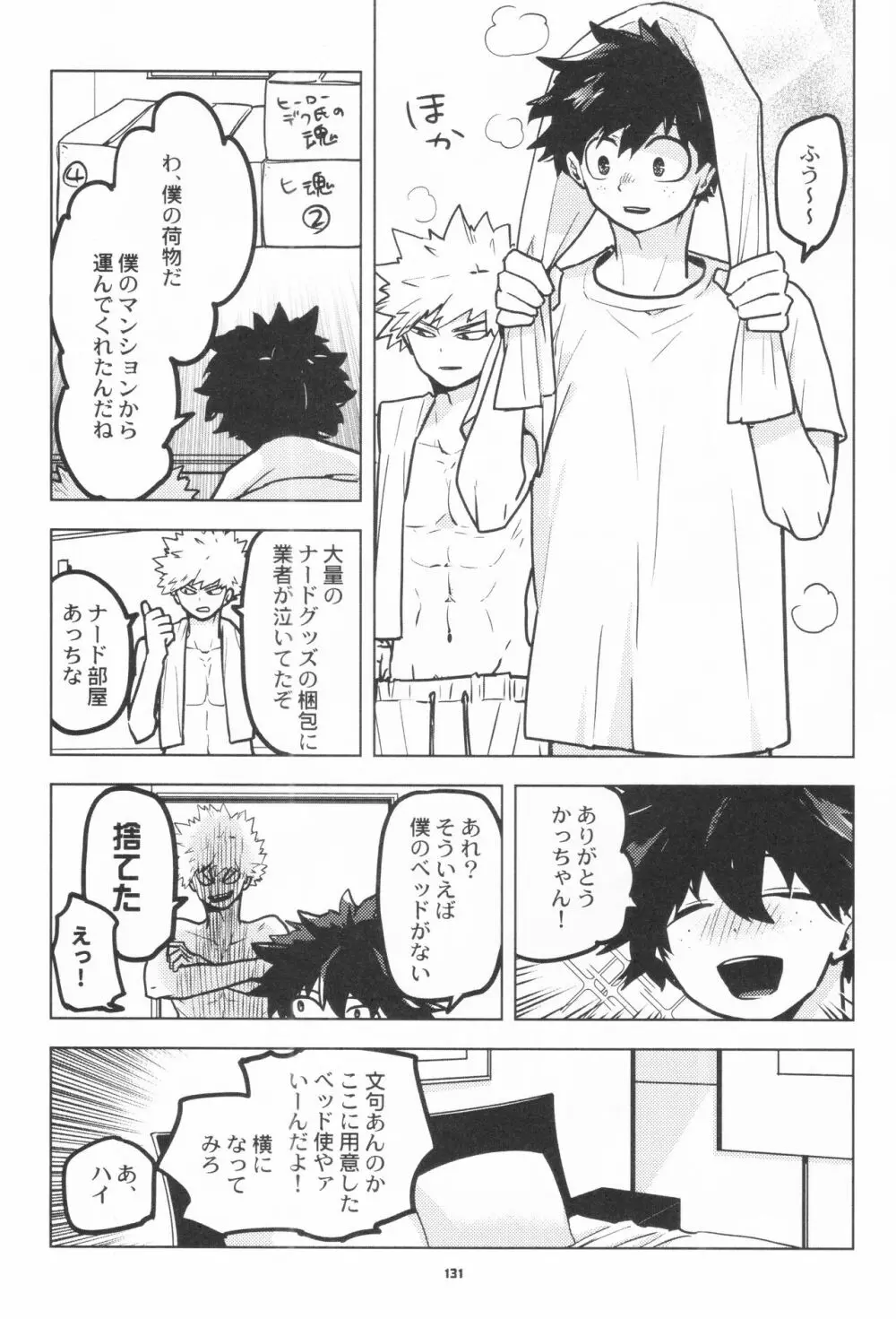 全再録 Page.129