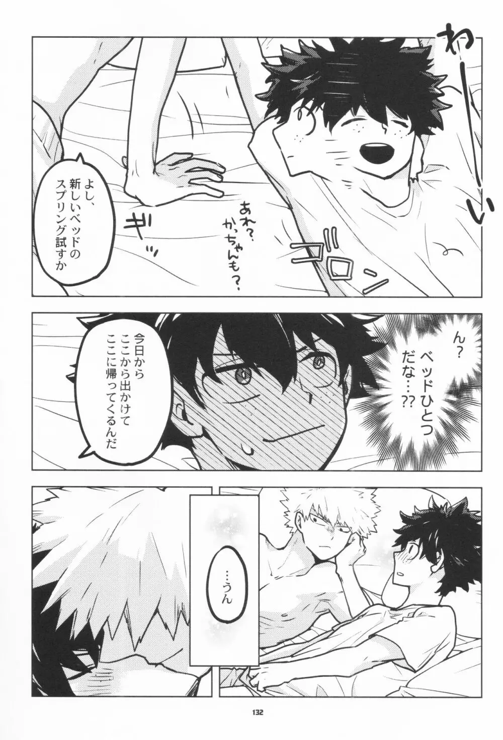 全再録 Page.130