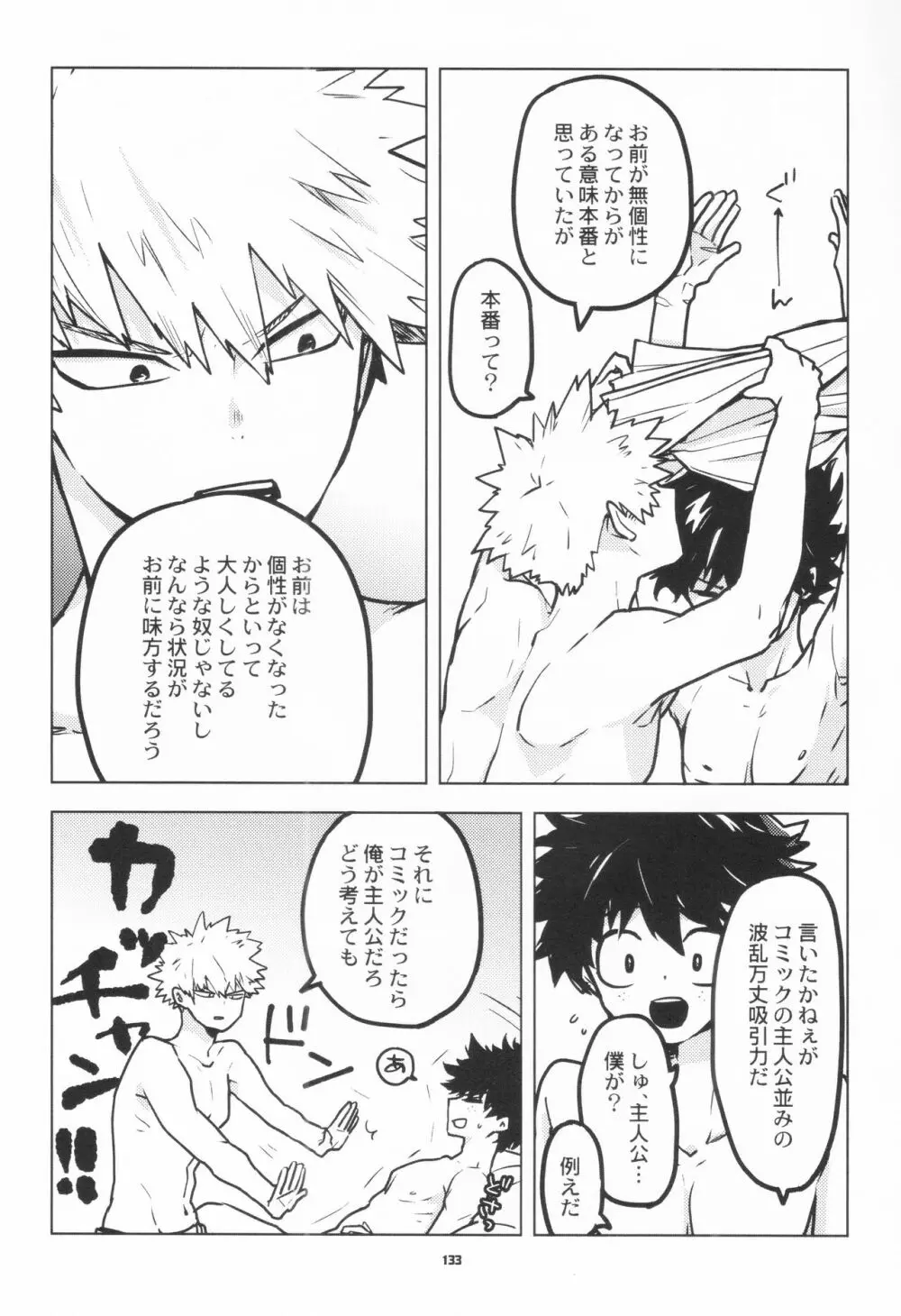 全再録 Page.131