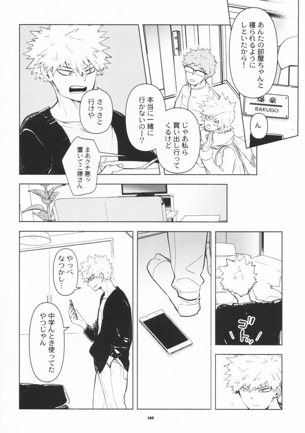 全再録 Page.141