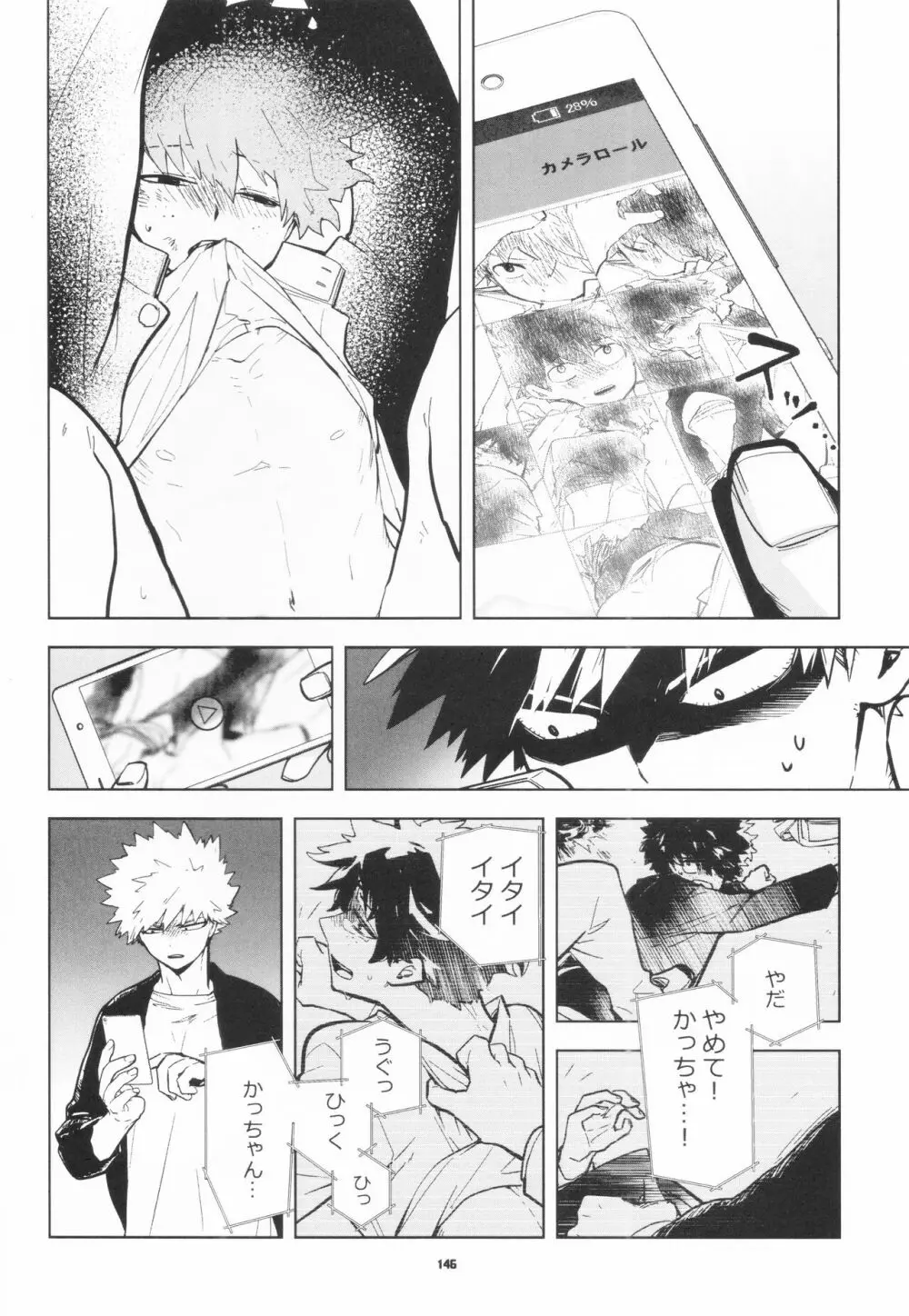 全再録 Page.143