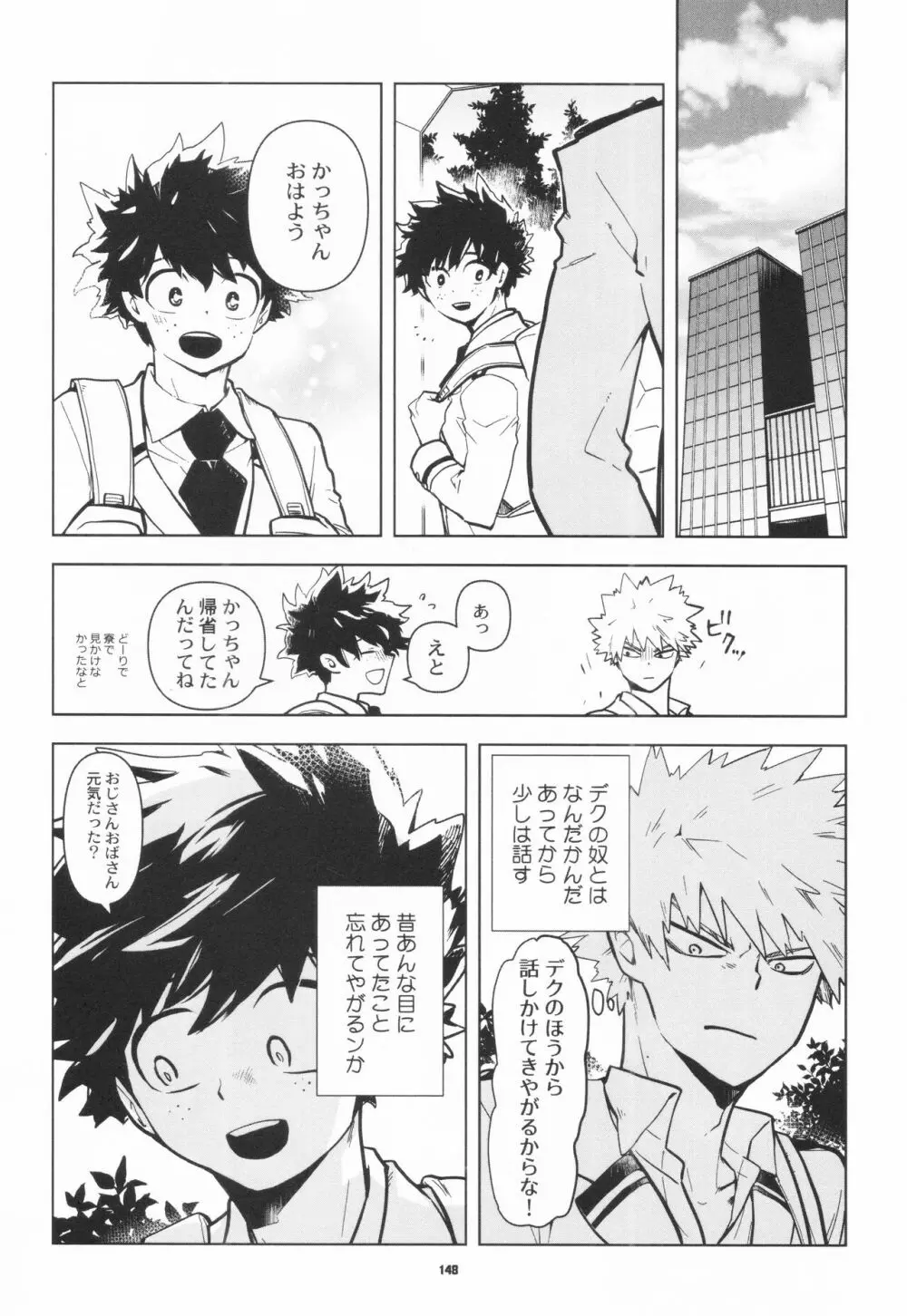 全再録 Page.145