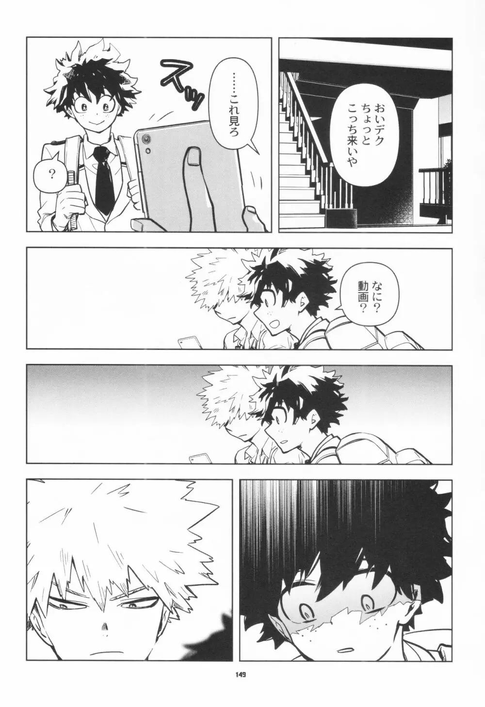 全再録 Page.146