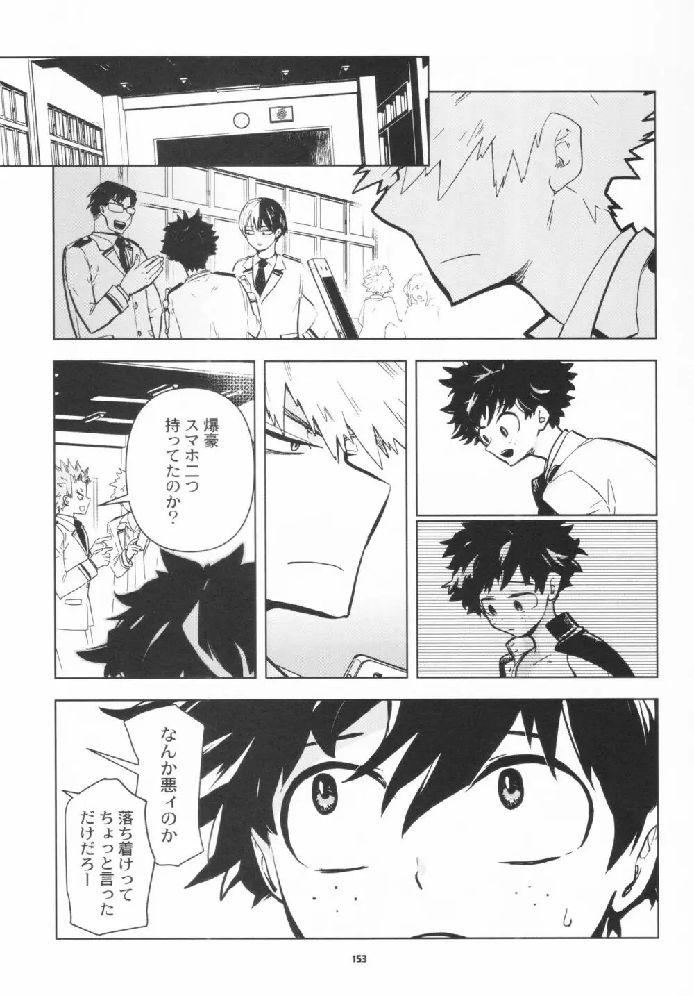 全再録 Page.150