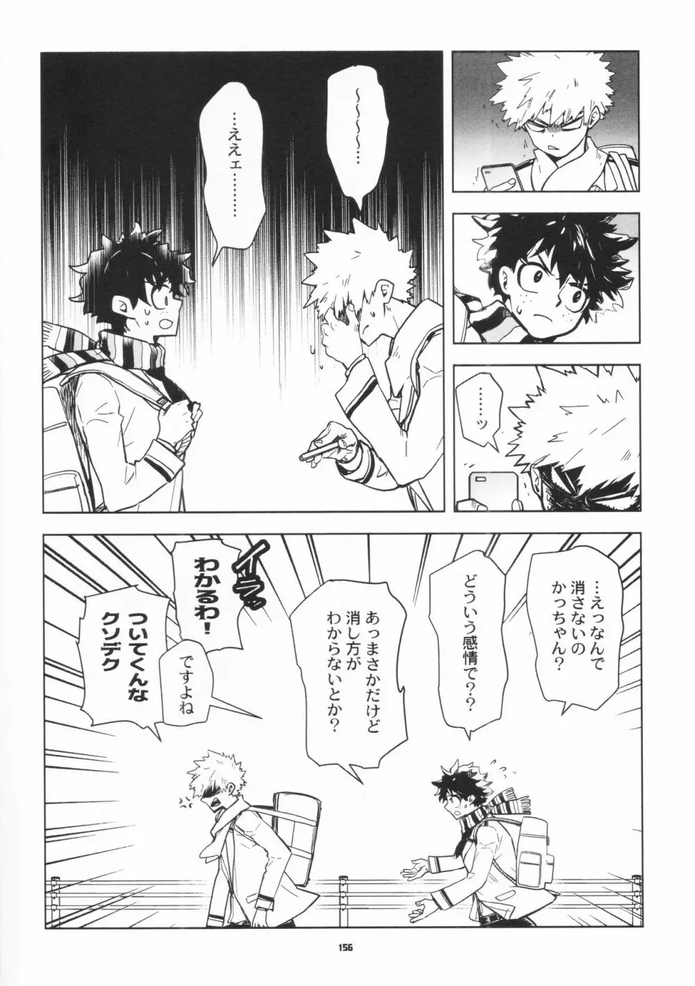 全再録 Page.153