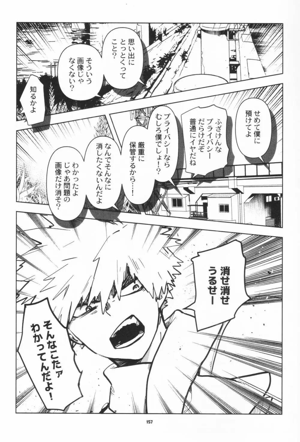 全再録 Page.154