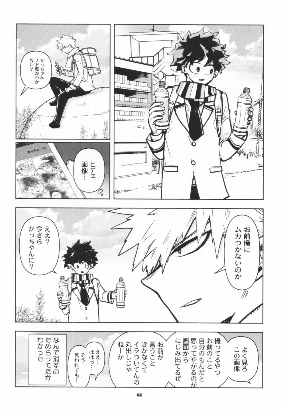 全再録 Page.157