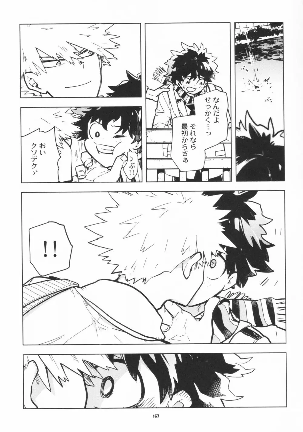 全再録 Page.164