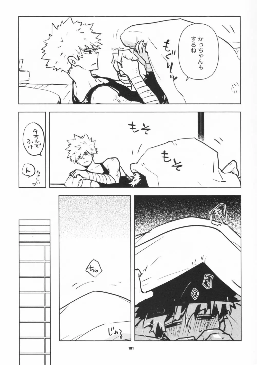 全再録 Page.177