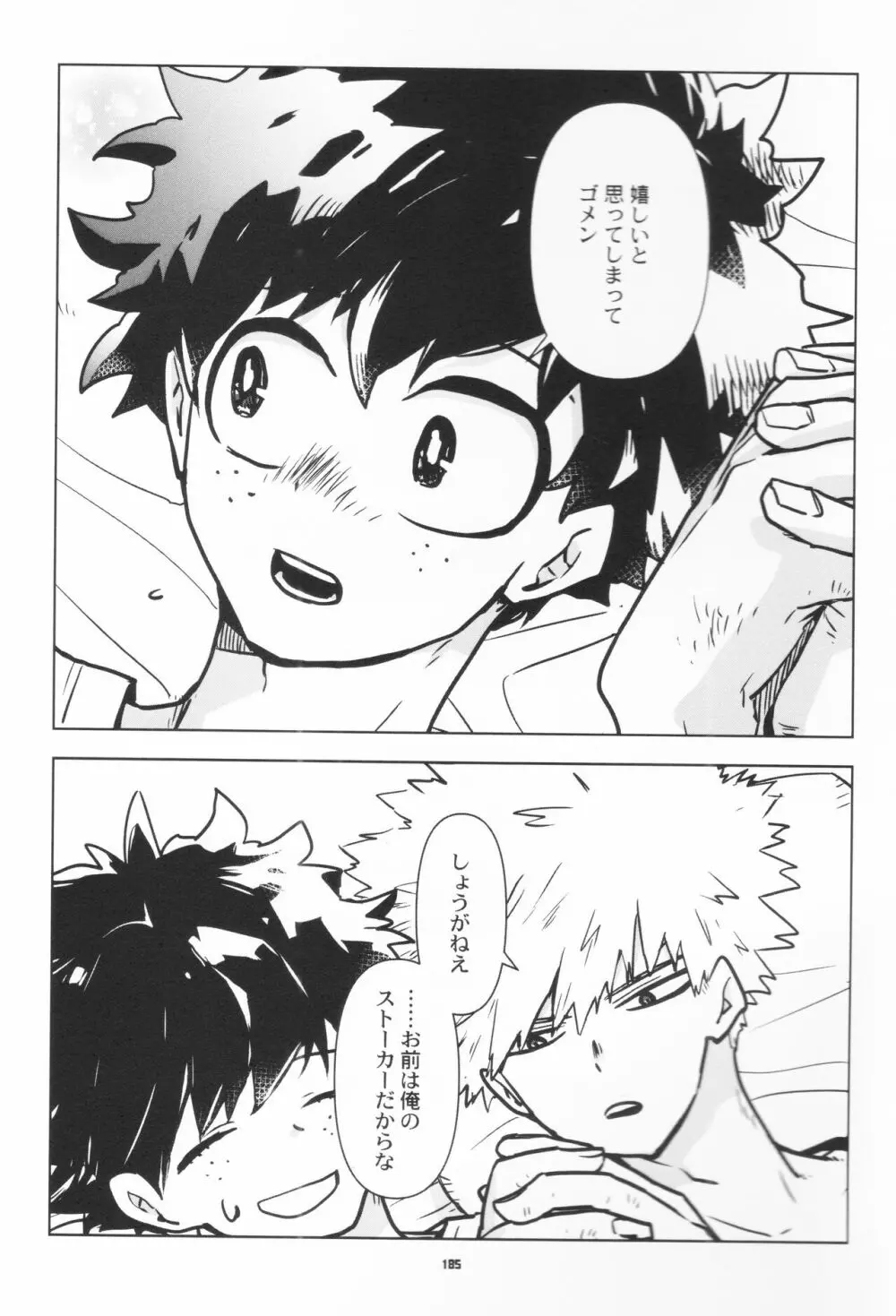 全再録 Page.181