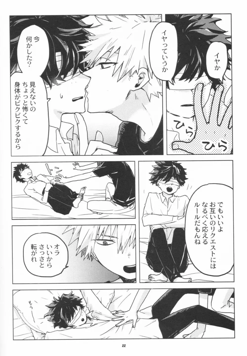 全再録 Page.21