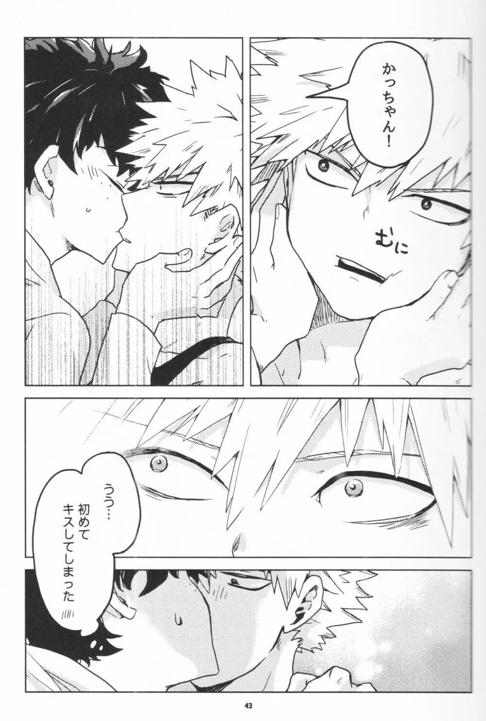 全再録 Page.42