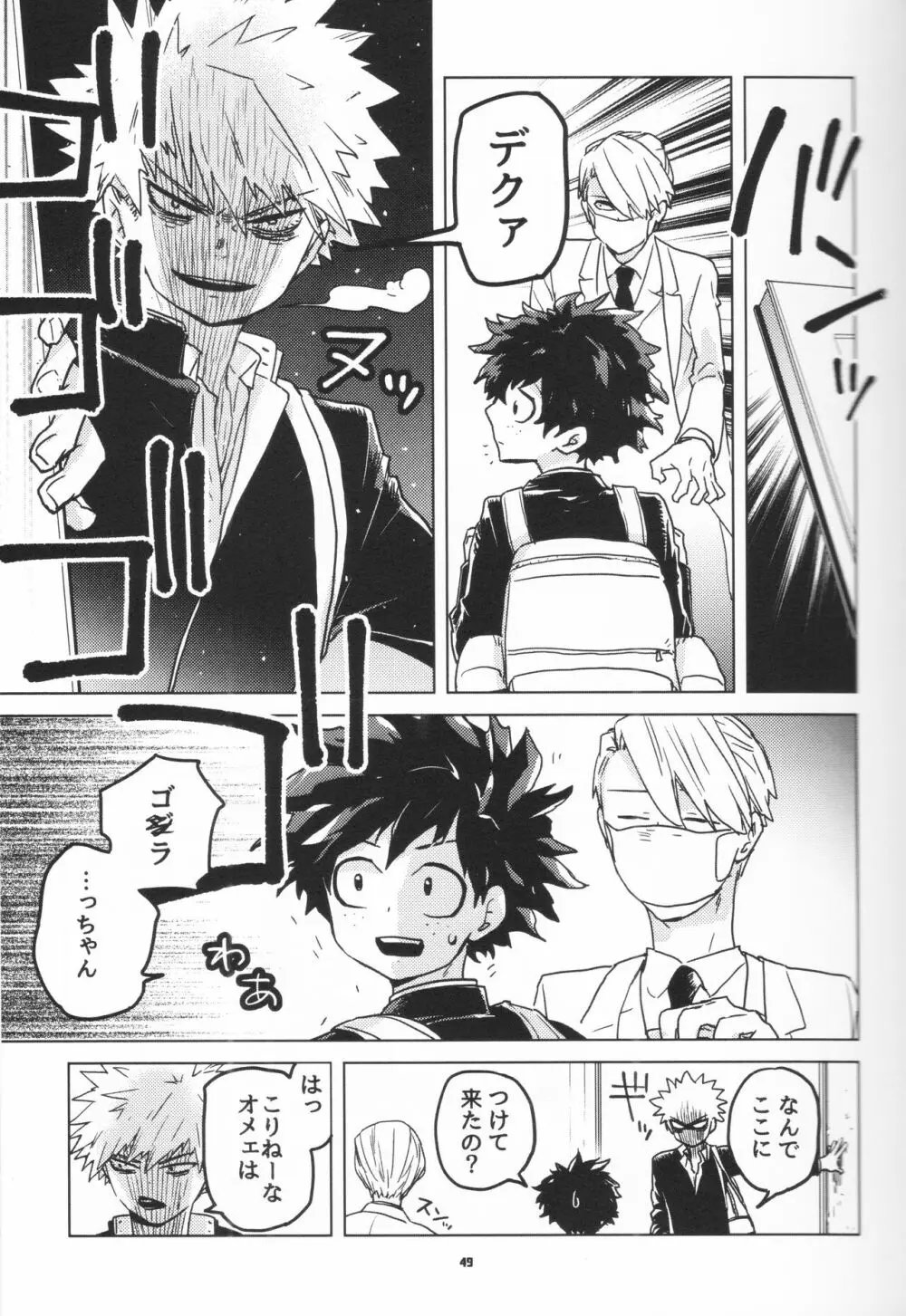 全再録 Page.48