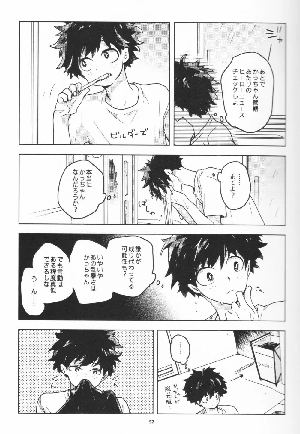 全再録 Page.56