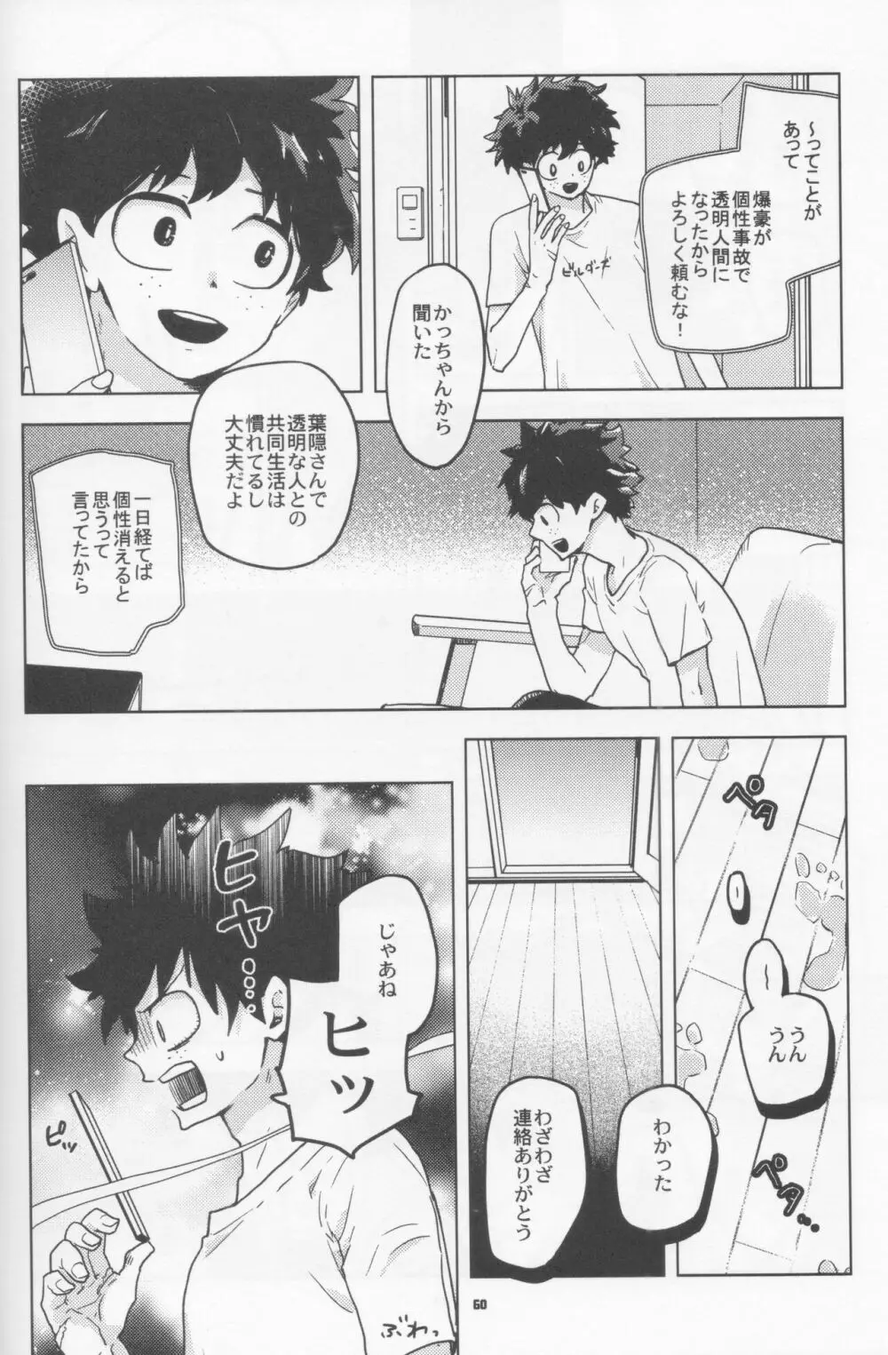 全再録 Page.59