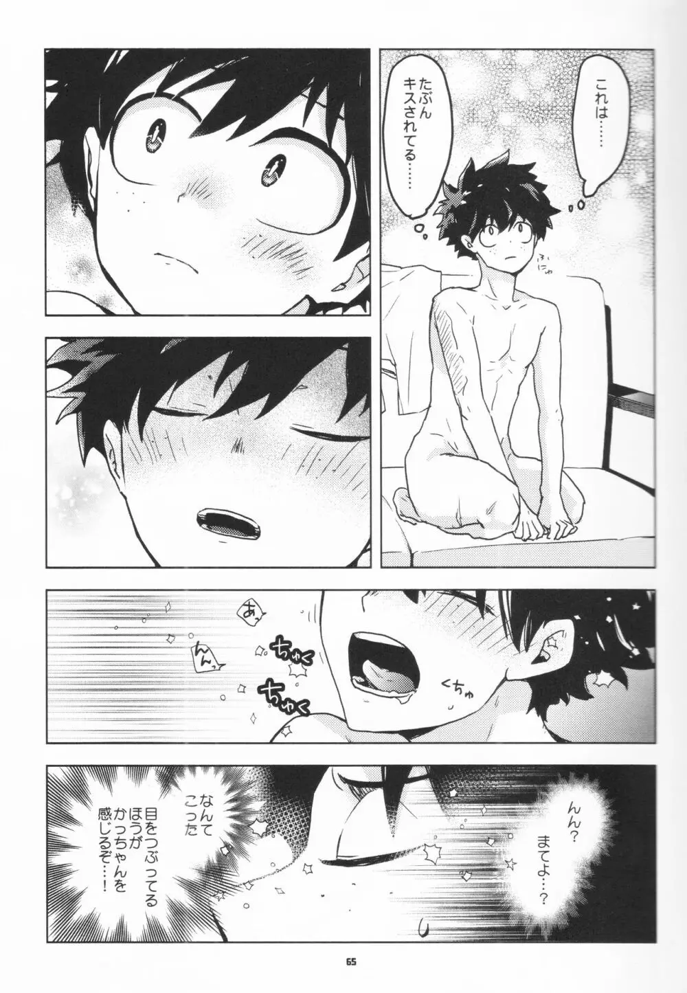 全再録 Page.64