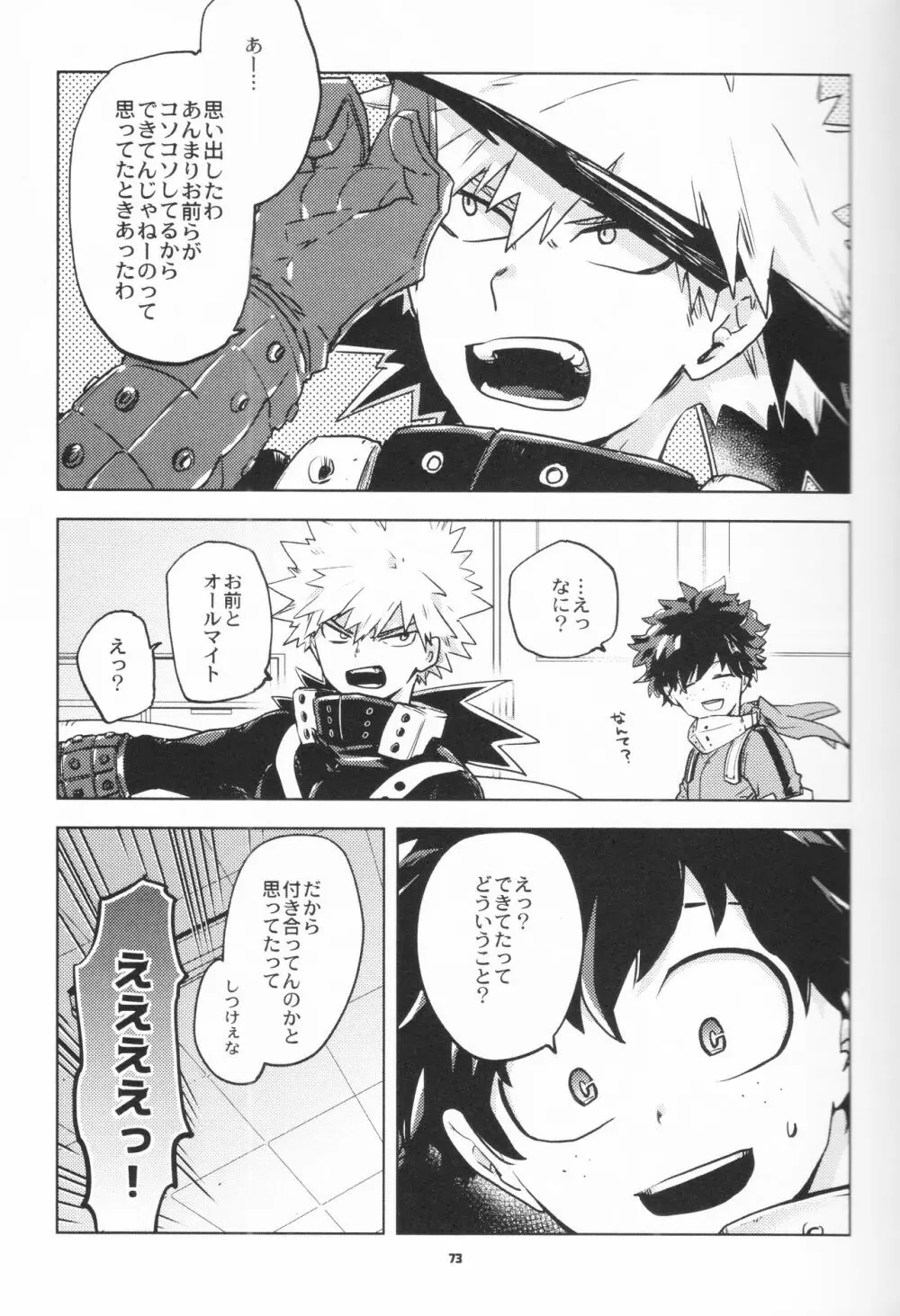 全再録 Page.72