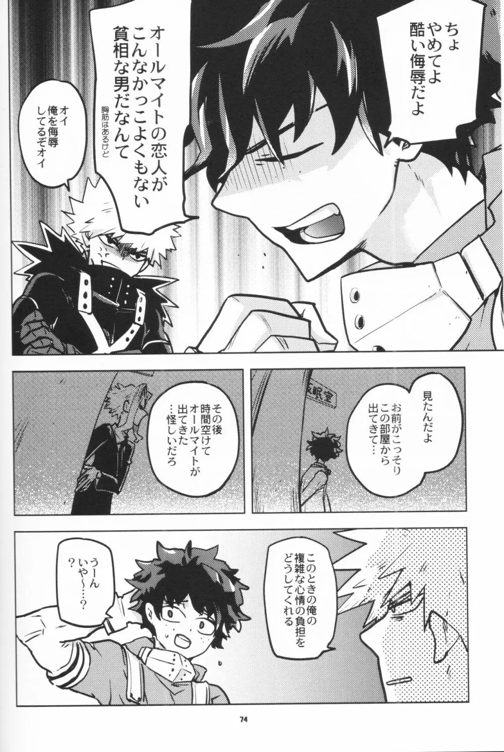 全再録 Page.73