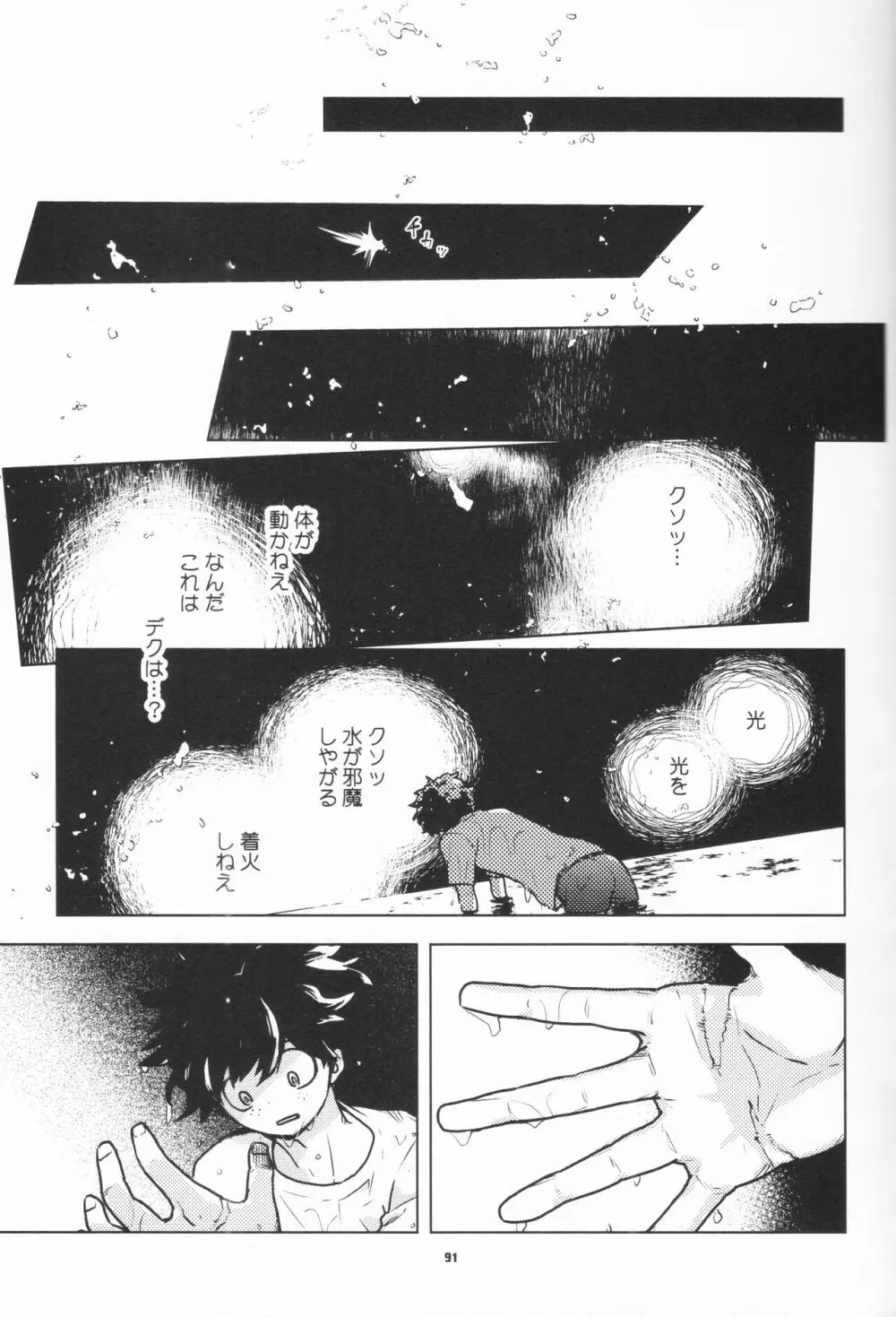 全再録 Page.89