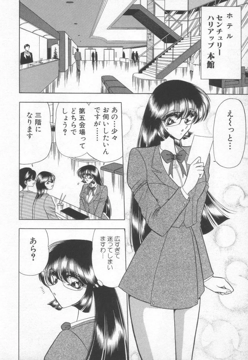 香艶スケッチ1 Page.154