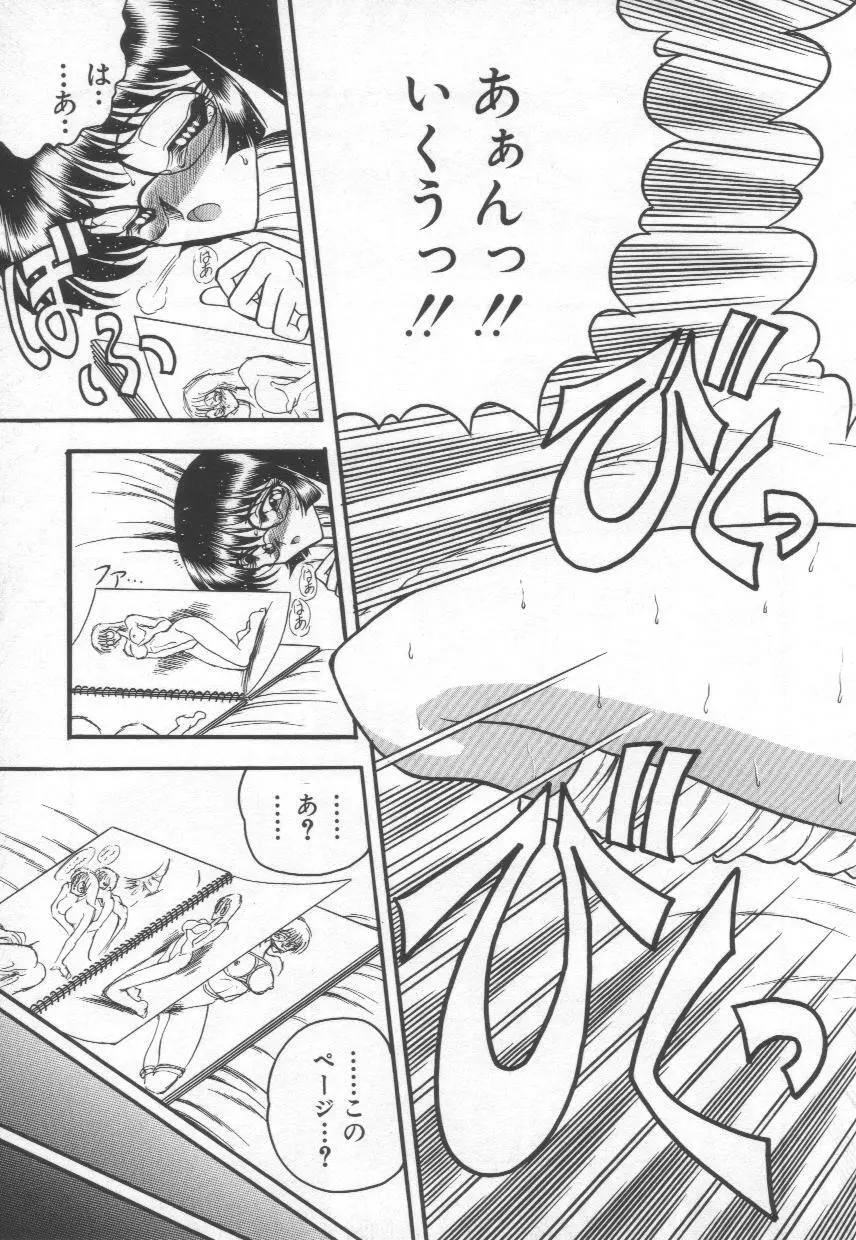 香艶スケッチ1 Page.81